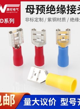 FDD1.25 2 5.5母预绝缘接头 冷压端子 插簧线耳 黄色接线端子