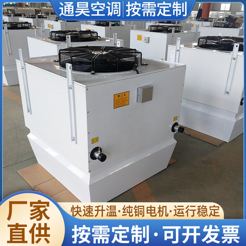 冷暖制热循环空气暖风机