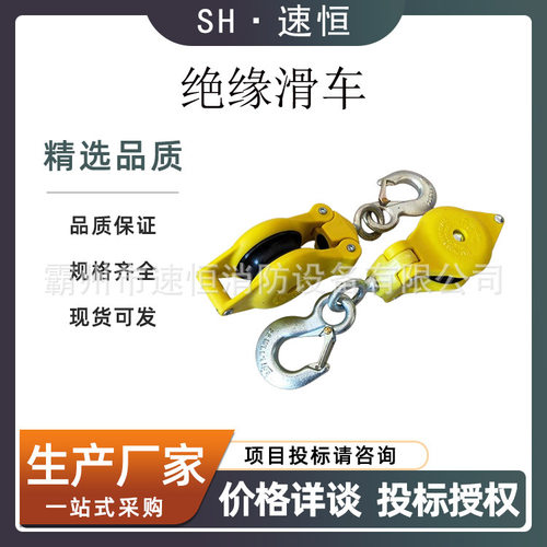 带电作业绝缘闭口型放线滑轮