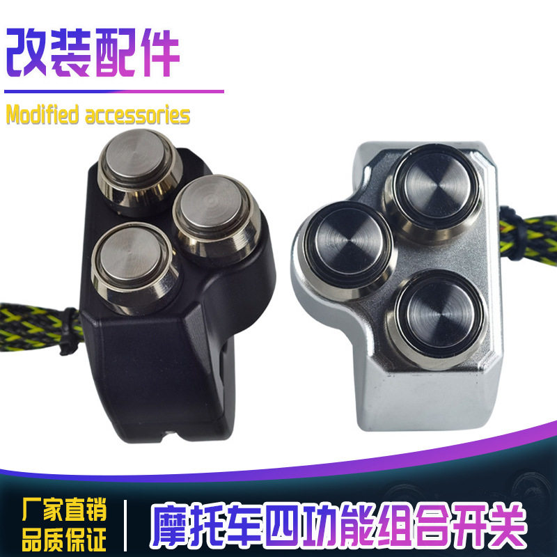 小牛9号改装CNC铝合金开关
