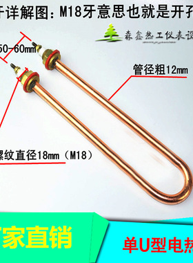 全铜电热管 单U型 220V/1KW 2 3 4KW蒸饭机加发热管 烧水