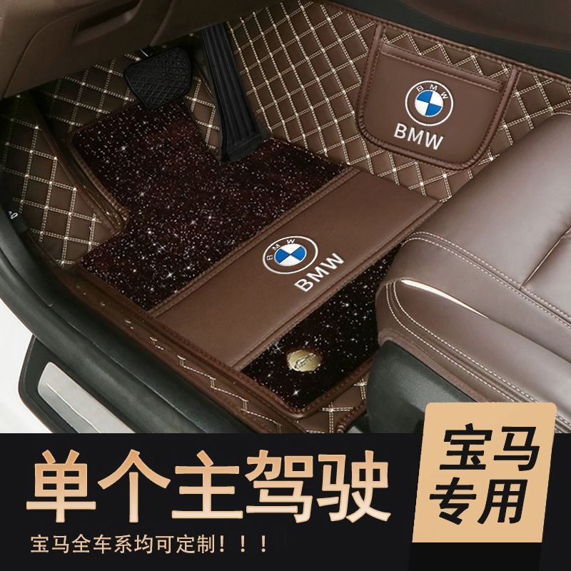 适用单个主副驾驶位宝马5系3系1系530liX3X1X5单片包围型脚垫