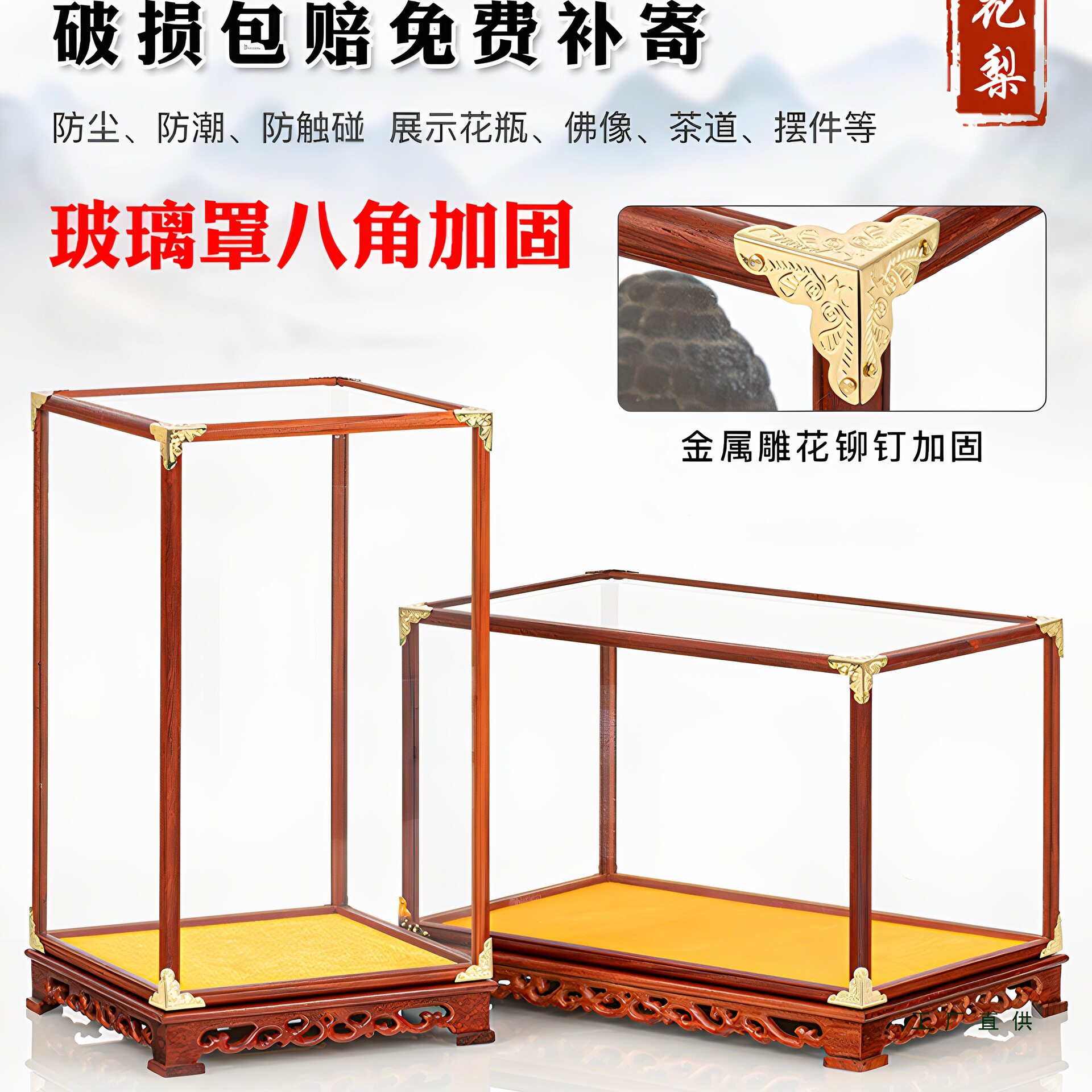 红木雕玻璃罩防尘古玩展示盒