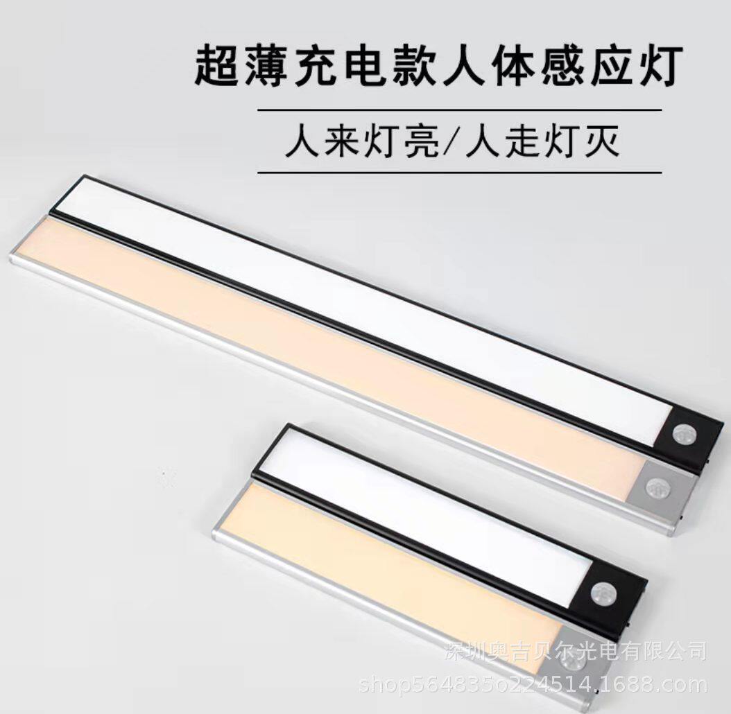 热销超薄智能人体感应灯 led充电式无线长条厨房酒柜衣柜橱柜灯条