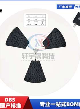 DB307SSOP-4桥式整流器3A/1000V电压桥堆电子元器件配单