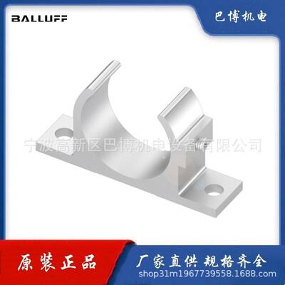 BALLUFF/巴鲁夫BTL6-A-MF01-A-50/BAM010Y机床*安装支架