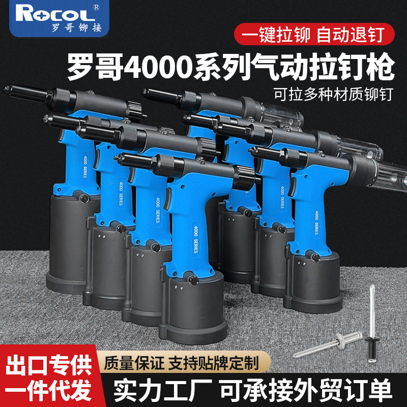 工业级气动全自动不锈钢拉铆枪