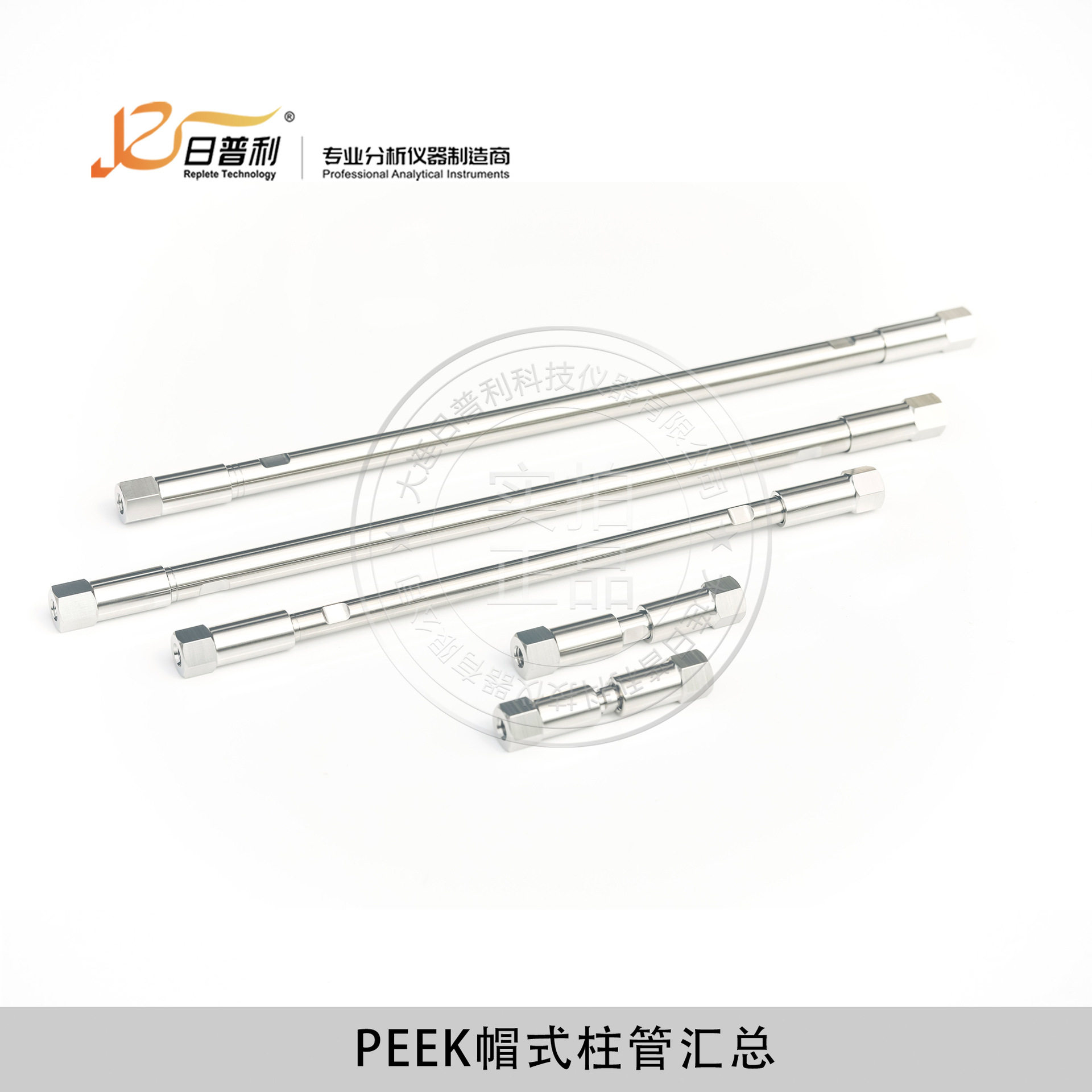 国产HPLC不锈钢色谱柱空柱4.6mm