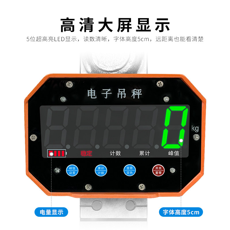 密衡电子吊称吊钩秤吊秤3吨行车秤吊磅5吨挂钩秤10吨挂秤2吨精准