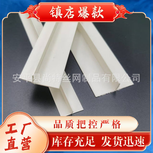 T型分隔条 pvc塑料T型平角线条T型收边条天花接缝线吊顶裂缝修补