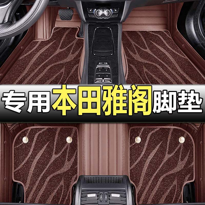 适用2022款本田雅阁十代汽车脚垫18/19/20/21年款雅阁混动全包围