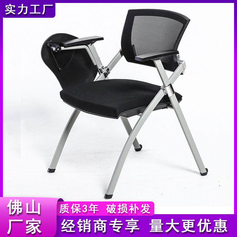 培训椅带写字板折叠椅会议椅开会座椅桌椅一体网布办公椅学习椅子