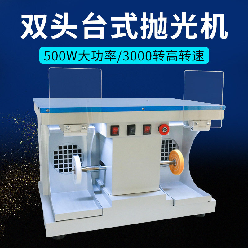 加工厂台式双头吸尘抛光打磨机