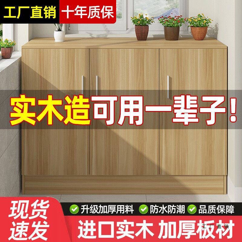 实木阳台柜储物柜多功能收纳靠墙特价斗柜储物柜防晒卧室订置柜图片
