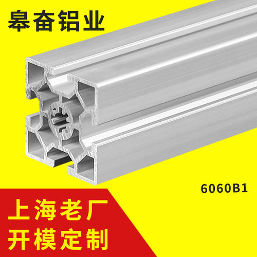 铝型材6060B1铝合金工业铝型材铝材支架欧标自动设备框架厂家直销