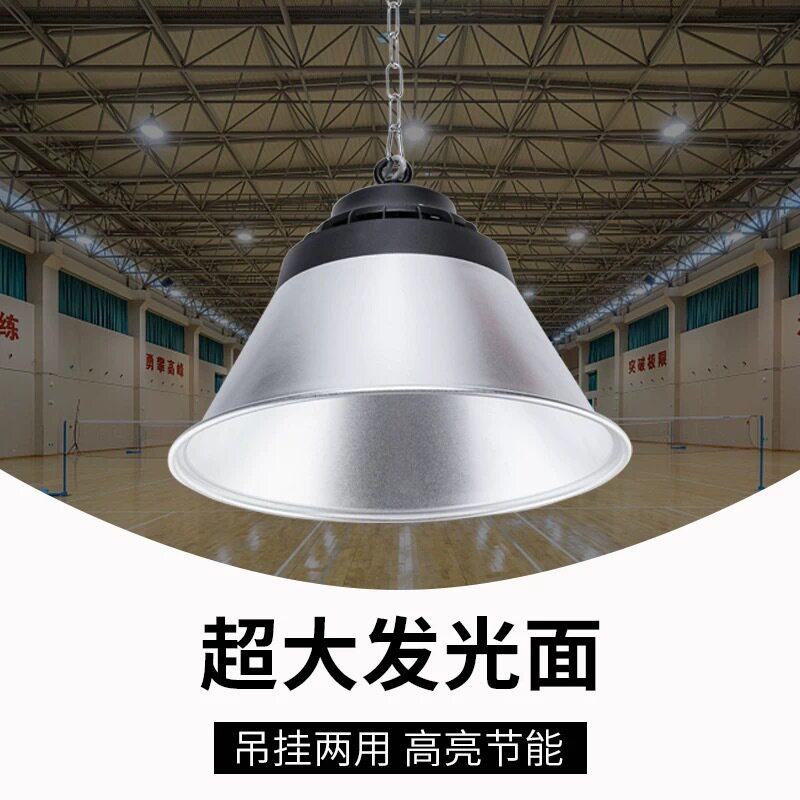 超亮工矿灯led防眩晕室内球场灯车间厂房仓库照明灯天棚工业吊灯
