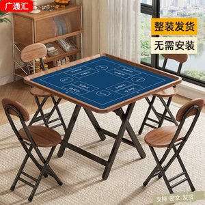 小户型便携折叠方桌掼蛋麻将桌