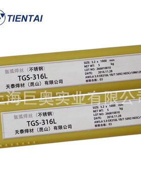 包邮天泰TGS-309Mo不锈钢焊丝ER309MoL白钢氩弧焊丝2.0/2.4mm