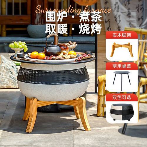 户外庭院烤火炉围炉煮茶炭烤桌套装家用室内电烤炉烧烤桌取暖火盆