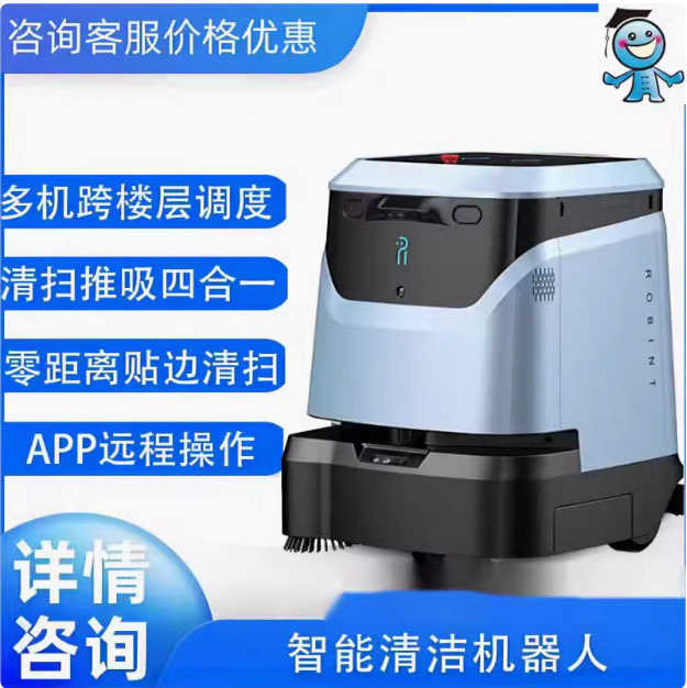 提啡商用智能清洁机器人工厂商场大型扫地机器人自动推扫吸洗拖