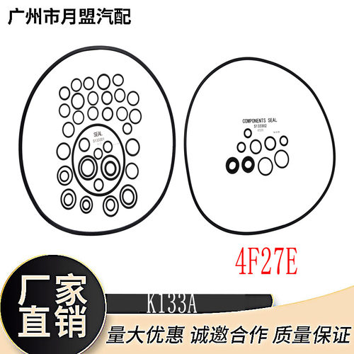 马自达4F27E氟胶O型圈133311A