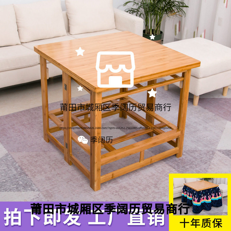 实木可折叠取暖烤火桌