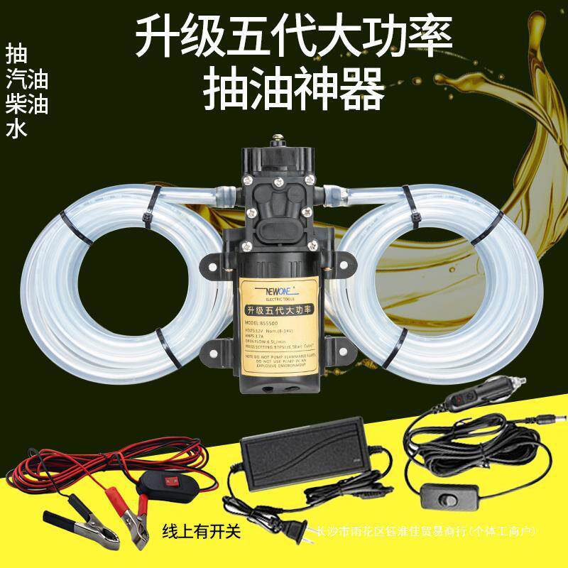 #汽车油箱汽油柴油自吸泵水泵电动抽油泵抽油12v24V220V抽油