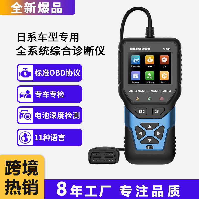 日系车专用汽车全车检测诊断OBD检测仪器变速箱ABS安全气囊发动机
