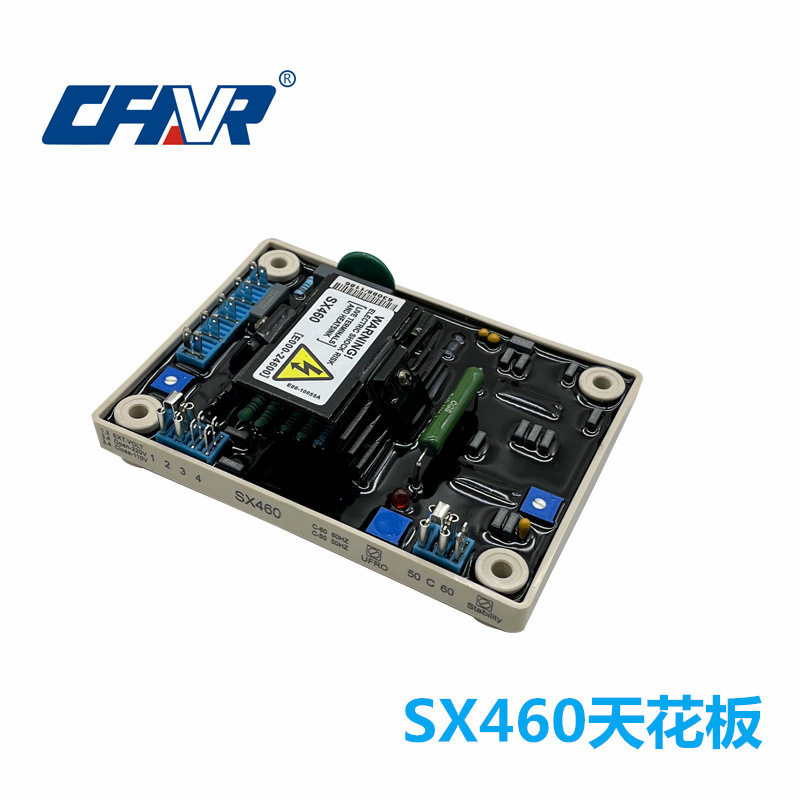 SX460AVR稳压板无刷发电机组配件自动电压调节器