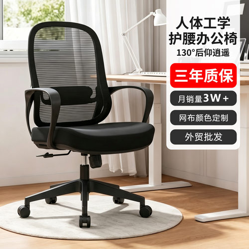 旺晒办公椅子电脑椅舒适久坐家用办公室职员会议工位座椅靠背转椅
