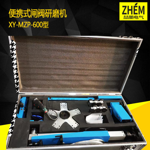 XY-MZP-600闸阀电动研磨机M-600便携式阀门研磨机链条/齿轮传动