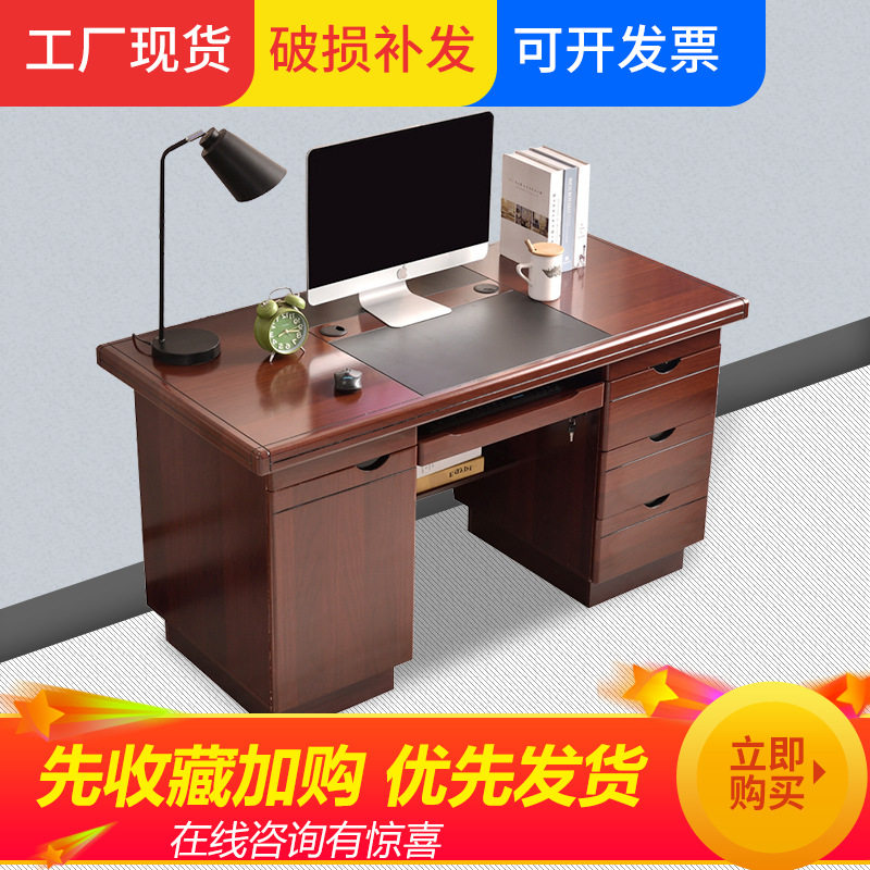 简约单人办公桌带抽屉贴木皮油漆