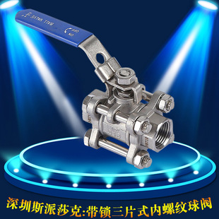 Q11F不锈钢201 3PC内螺纹球阀对焊焊接全通径球阀带锁孔 304三片式