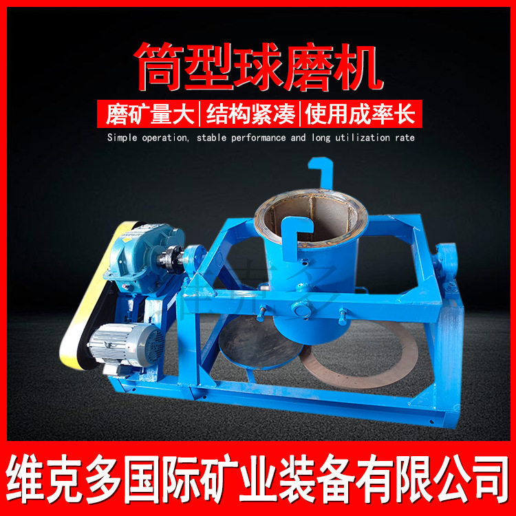 小型选矿磨矿球磨机400*600卧式滚筒球磨粉碎机单次处理量50kg