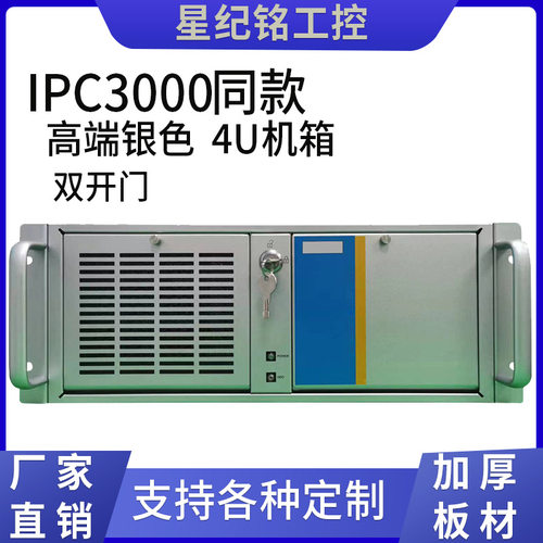 4U工控机箱ipc-3000工业电脑主机服务器机架式其他塔式一年
