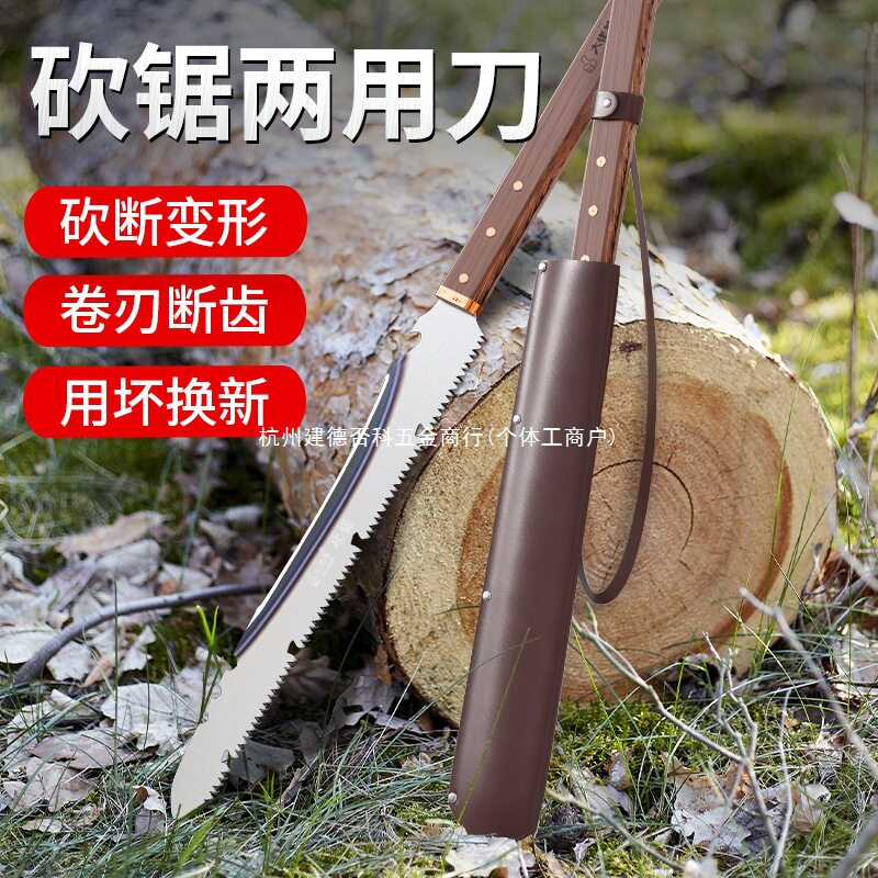 砍锯刀两用刀锯子手锯特快锯树神器多功能大砍锯可砍可锯专用砍树