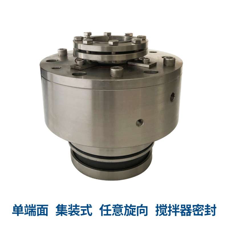 供应261机械密封 集装式机械密封件 配套长城搅拌器机械密封