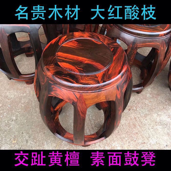 红木鼓凳红木家具大红酸枝交趾黄檀紫檀圆形凳子素面中式鼓凳绢花