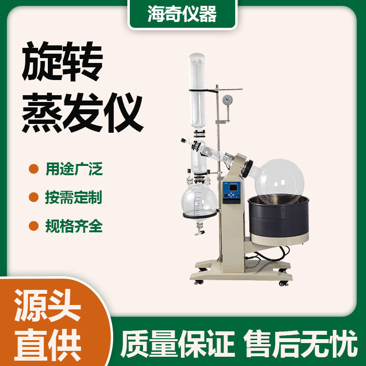 1L/3L/5L旋转蒸发仪 实验室小型蒸馏提纯结晶蒸发器 海奇仪器图片