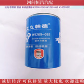 云内 061 不带杯 K2000 W1269 燃油柴油滤清器 0149 X10009271
