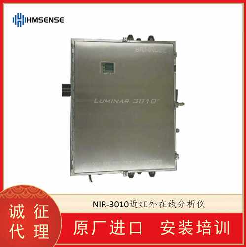 海默生HMSENSE 多个样本流近红外光谱仪NIR-3010