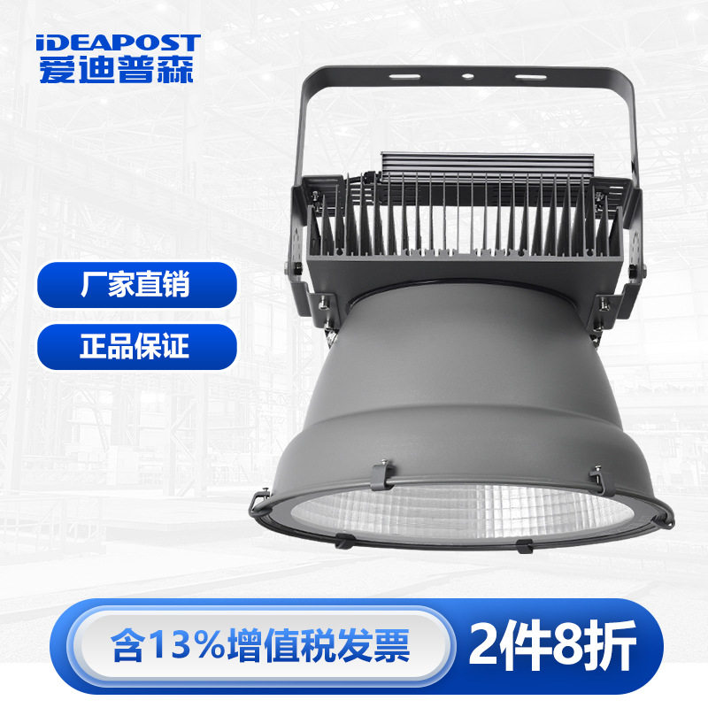 爱迪普森 AD-TDD020 led塔吊灯投光灯 工地广场220V吊杆式铝合金