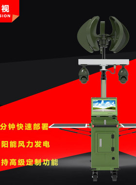 4G无线移动监控系统4米拖车一体化28281国标平台户外直播升降