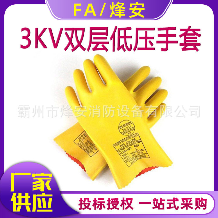 日本原装3KV双层橡胶绝缘手套