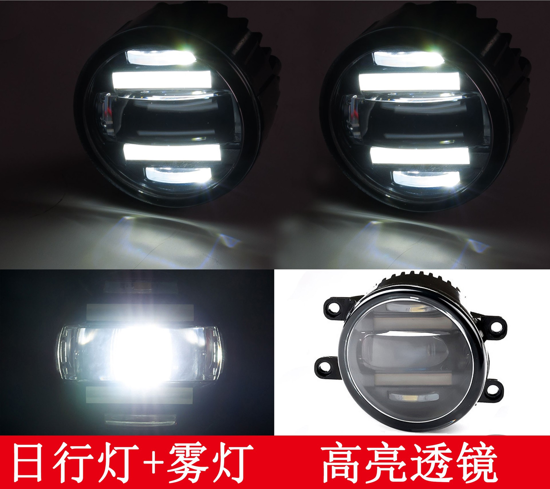 适用于菲亚特日行灯 致悦前雾灯总成 LED日行车外灯 改装专用LED