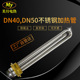 DN50加热管 220V380V6KW 9KW DN40 12KW水箱电热管 锅炉发热管