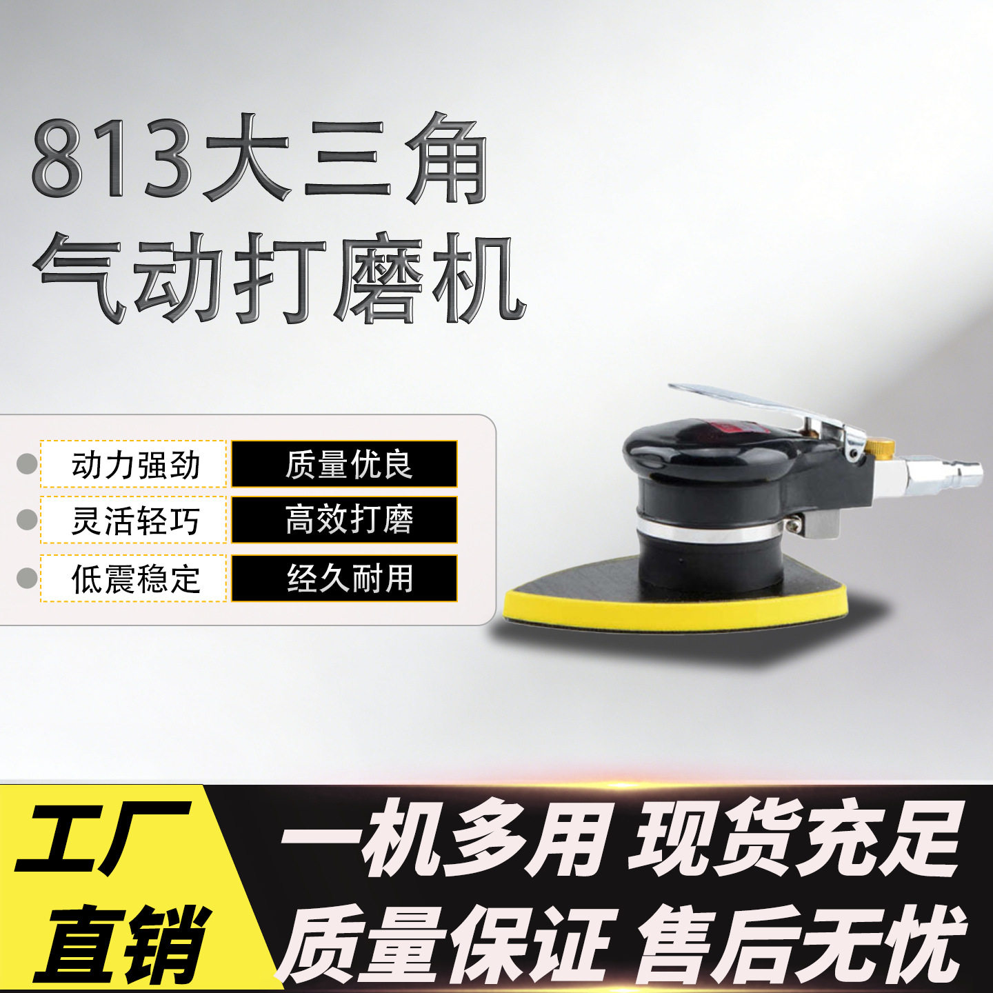 813气动打磨机汽车打蜡抛光