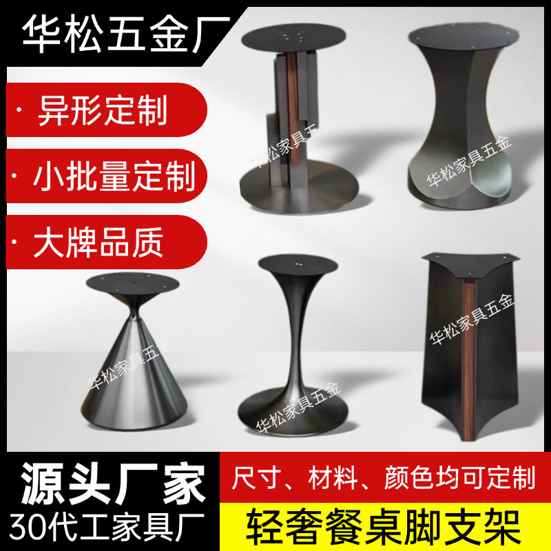 定制五金小边几酒店沙发边几脚客厅不锈钢拉丝电镀枪黑边几脚工厂