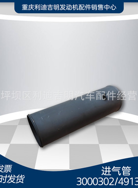 k19 k38发电机组配件 Nt855 发动机零件 进气管3000302 4913751