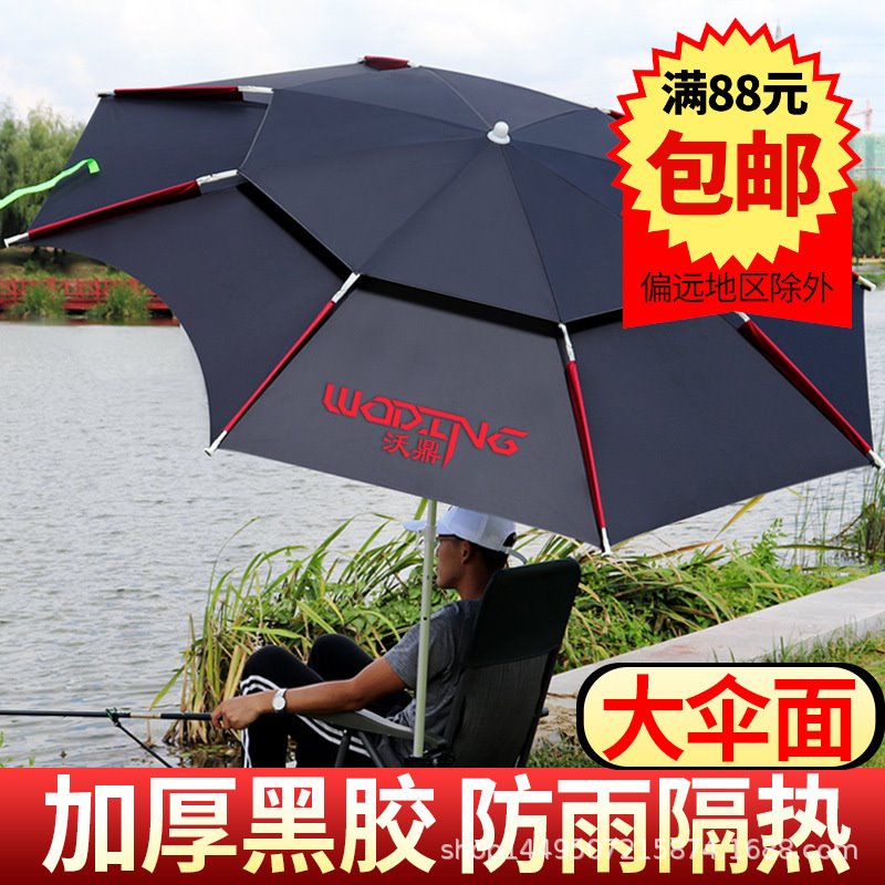 顺仕2.4/2.2米双层钓鱼伞大钓伞万向防雨加厚遮阳防风雨伞鱼伞